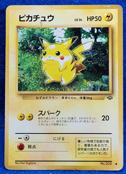 Pikachu No. 025 Jungle Japanese MP Regular Non Holo Common Pokemon - Image 1
