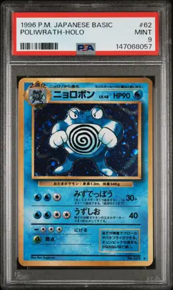1996 POKEMON BASE SET JAPANESE #62 POLIWRATH-HOLO PSA 9 MINT - Image 1