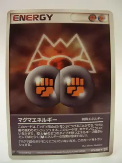 Magma Energy 079/080 1st Edition EX Magma vs Aqua Japanese Pokemon Card HP - Image 2