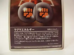Magma Energy 079/080 1st Edition EX Magma vs Aqua Japanese Pokemon Card HP - Image 4