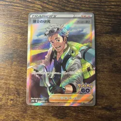 Professor's Research: Professor Willow #82 Pokemon Japanese Go TCG Card - NM - Image 1