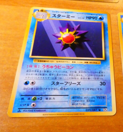 POKEMON JAPANESE CARD CARTE Starmie 029/087 CP6 1ST 1 ED OCG JAPAN TCG NEUF - Image 1