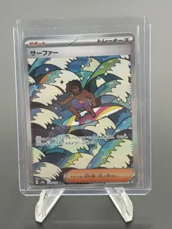 (Japanese) Surfer 249/193 SAR - m2a Mega Dream ex - Pokemon TCG (NM) - Image 1