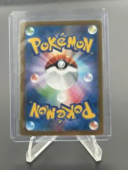 (Japanese) Surfer 249/193 SAR - m2a Mega Dream ex - Pokemon TCG (NM) - Image 2