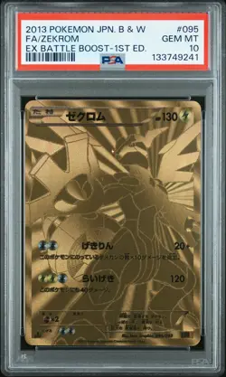 2013 POKEMON JPN B&W EX BATTLE BOOST 1ST ED #095 FULL ART/ZEKROM PSA 10 - Image 1