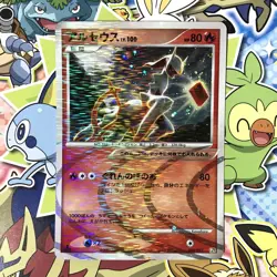 Arceus 1st Ed. 008/017 Grass Fire Pt 2009 Holo Japanese Pokemon Card EX- #2 - Image 1