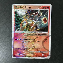 Arceus 1st Ed. 008/017 Grass Fire Pt 2009 Holo Japanese Pokemon Card EX- #2 - Image 3