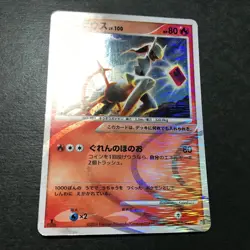 Arceus 1st Ed. 008/017 Grass Fire Pt 2009 Holo Japanese Pokemon Card EX- #2 - Image 5