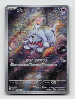 Greavard 087/078 Art Rare SV1V Violet ex Japanese Pokemon Holo NM/M - Image 1