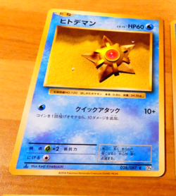 POKEMON JAPANESE CARD CARTE Staryu CP6 028/087 1ST 1 ED OCG JAPAN TCG NEUF - Image 1
