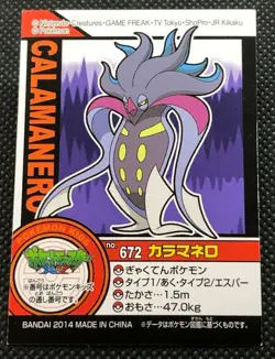 Malamar Pokemon Kids Sticker Seal Japanese No.672 Rare 2014 Bandai Japan F/S3 - Image 1