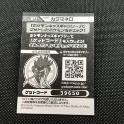 Malamar Pokemon Kids Sticker Seal Japanese No.672 Rare 2014 Bandai Japan F/S3 - Image 3
