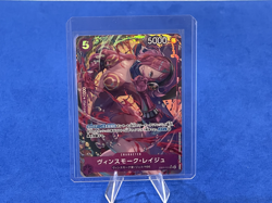 Vinsmoke Reiju Alt Art EB03-031 | One Piece | EB03 - Heroines Edition | Japanese - Image 1