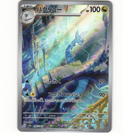 2023 Near Mint Pokemon Dragonair Art Rare AR 182/165 151 SV2a Japanese - Image 1
