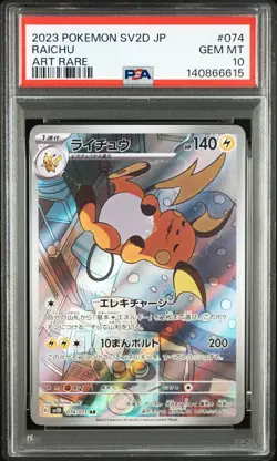 2023 POKEMON JAPANESE SV2D-CLAY BURST ART RARE #074 RAICHU PSA 10 - Image 1