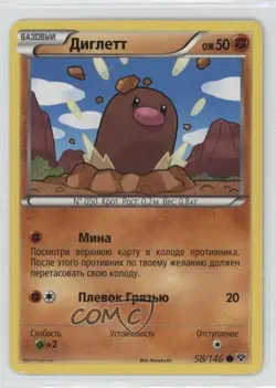 Diglett Russian Pokemon XY Base Set #58 - Image 1