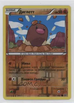Diglett Russian Reverse Foil Pokemon XY Base Set #58 - Image 1