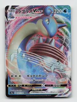 Lapras VMAX 032/190 Triple Rare S4A Shiny Star V Japanese Pokemon Holo NM/M - Image 1