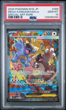 2025 POKEMON JPN M1S-MEGA SYMPHONIA SPECIAL ART RARE MEGA KANGASKHAN EX PSA 10 - Image 1