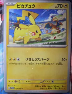 Pokemon SV Black Star Promos JP Pikachu #120/SV-P 2024 - Image 1
