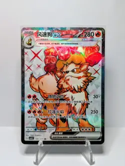 2025 Pokemon TCG S-Chinese CSV3C 141/130 SR Arcanine ex Super Rare - Image 1