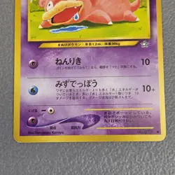 Slowpoke No. 079 Japanese Neo Genesis - Gold Silver to a New World Pokemon MP - Image 3