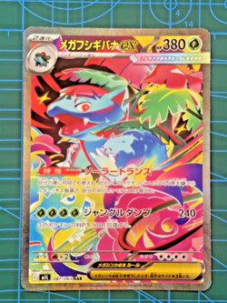 Mega Venusaur ex SAR 087/063 Mega Brave M1L 2025 Pokemon Card Japanese - Image 1