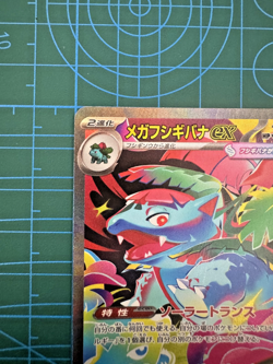 Mega Venusaur ex SAR 087/063 Mega Brave M1L 2025 Pokemon Card Japanese - Image 3