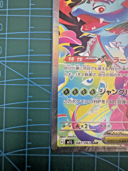 Mega Venusaur ex SAR 087/063 Mega Brave M1L 2025 Pokemon Card Japanese - Image 5