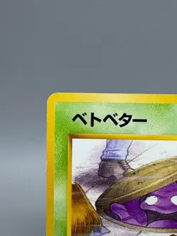 Grimer No. 088 Banned Card Team Rocket Japanese Pokemon Card MP - Image 4