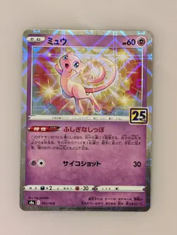 Pokemon Japanese Collection Bulk Lot - 74 Cards including Holo Reverse V Common - Image 2