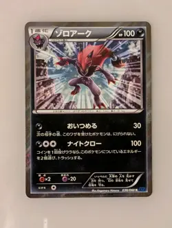 Pokemon Japanese Collection Bulk Lot - 74 Cards including Holo Reverse V Common - Image 5