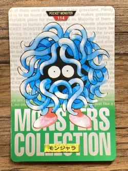Pokemon Carddass Card Tangela No.114 Bandai Pocket Monsters Green ver. 1996 - Image 1