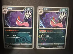 Pokemon Gengar Card Lot 0301/07, 0302/07 & 0303/07 Regular Holo Chinese 3 Cards - Image 1