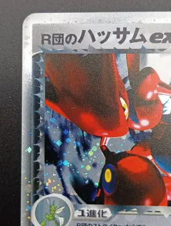Rocket’s Scizor Scyther Ex Rocket Gang Strikes 061/066/084 Japanese Pokemon Card - Image 4