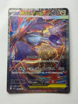 Pokemon Mega Latias EX SAR 088/063 M1S Mega Symphonia Holo Card Japanese 2025 NM - Image 1