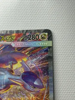 Pokemon Mega Latias EX SAR 088/063 M1S Mega Symphonia Holo Card Japanese 2025 NM - Image 3