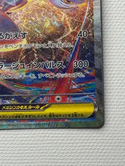 Pokemon Mega Latias EX SAR 088/063 M1S Mega Symphonia Holo Card Japanese 2025 NM - Image 5
