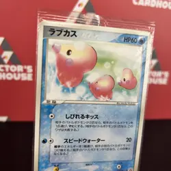 LUVDISC 023/PCG-P | NM | Battle Road Summer | Sealed Pokemon Promo Pack G20 - Image 2