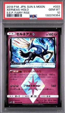 PSA 10 Xerneas Holo PR 033/050 SM7b Fairy Rise 2018 Pokemon Card Japanese - Image 1