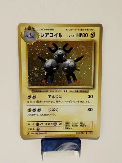Magneton Holo-CP6 1st Edition 20th Anniversary -Japanese Pokemon HOLO RARE NM - Image 1