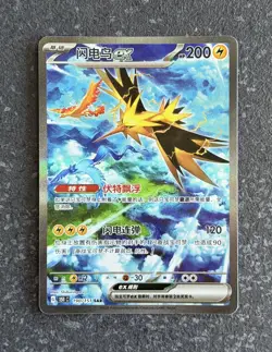 Pokemon TCG Zapdos EX 190/151 151 Collect SAR Simplified Chinese NM - Image 1