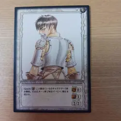 Berserk Trading Card Game BK1 013/160 konami 013 TCG 13 Japan 2003 - Image 1
