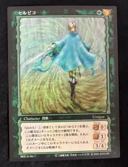 Berserk TCG BK2 21/64 Serpico Unique Rare Trading Card Game 21 Japan 2004 - Image 1