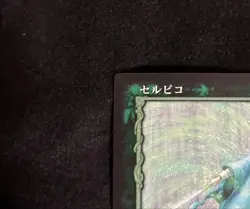 Berserk TCG BK2 21/64 Serpico Unique Rare Trading Card Game 21 Japan 2004 - Image 2