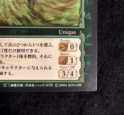 Berserk TCG BK2 21/64 Serpico Unique Rare Trading Card Game 21 Japan 2004 - Image 4