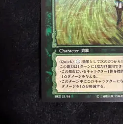 Berserk TCG BK2 21/64 Serpico Unique Rare Trading Card Game 21 Japan 2004 - Image 5