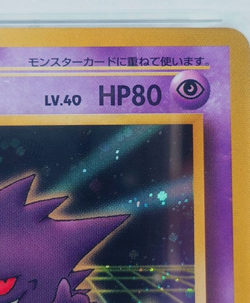 PSA 4 Gengar Masaki Vending Promo Japanese Pokemon Card 1999 Holo Vintage - Image 4