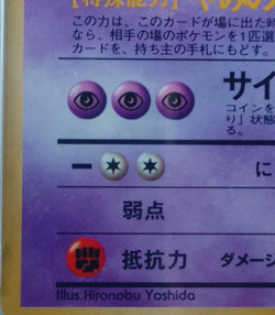 PSA 4 Gengar Masaki Vending Promo Japanese Pokemon Card 1999 Holo Vintage - Image 5