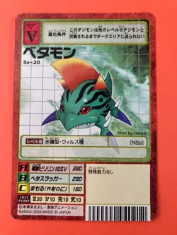 Betamon Sx- 20 Digimon Card Japanese very rare red frame F/S - Image 2